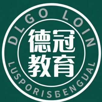 运城德冠教育